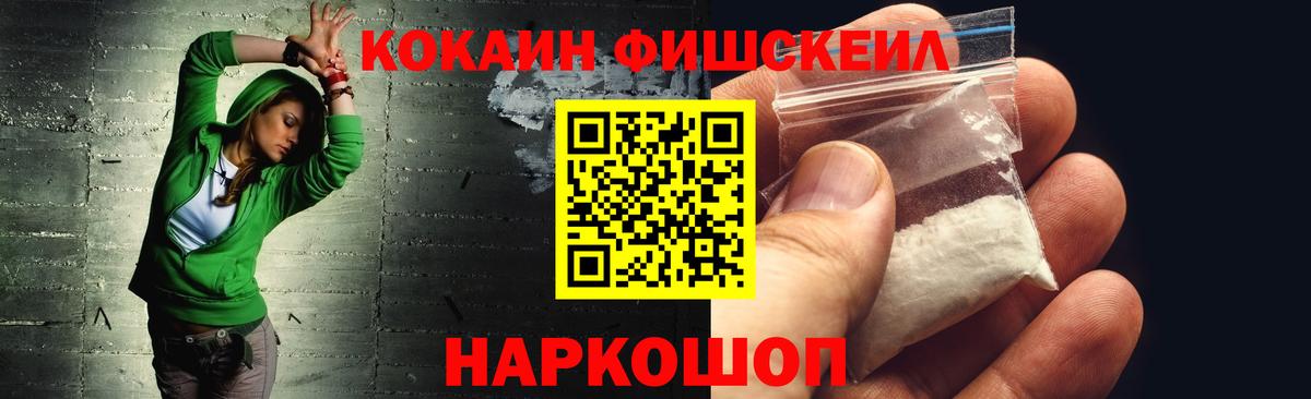 Тула  КОКАИН Эквадор  Вход с VPN  КОКАИН FishScale 