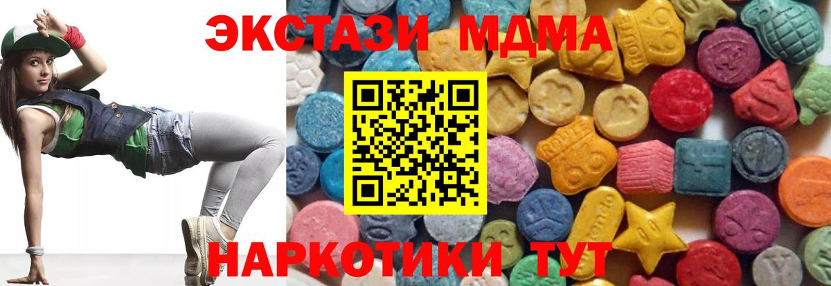ЭКСТАЗИ  shop какой сайт  Тула  ЭКСТАЗИ круглые  Вход с VPN 