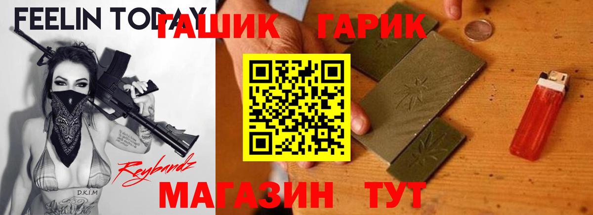 Тула  ГАШ  ГАШИШ hashish  Вход с VPN  ГАШИШ гарик 