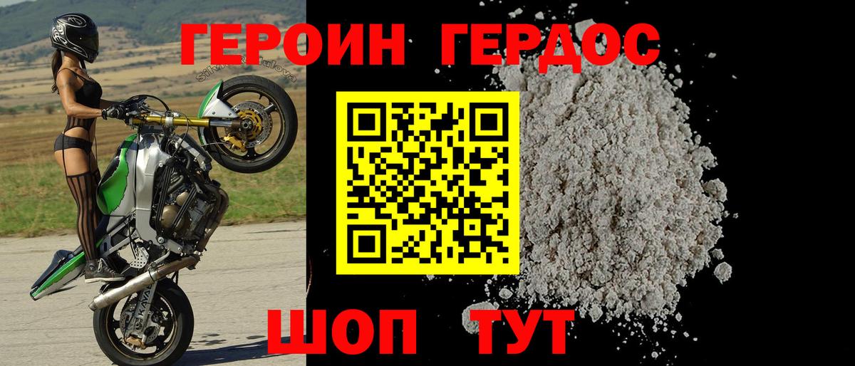 Тула  Героин герыч  Вход с VPN 