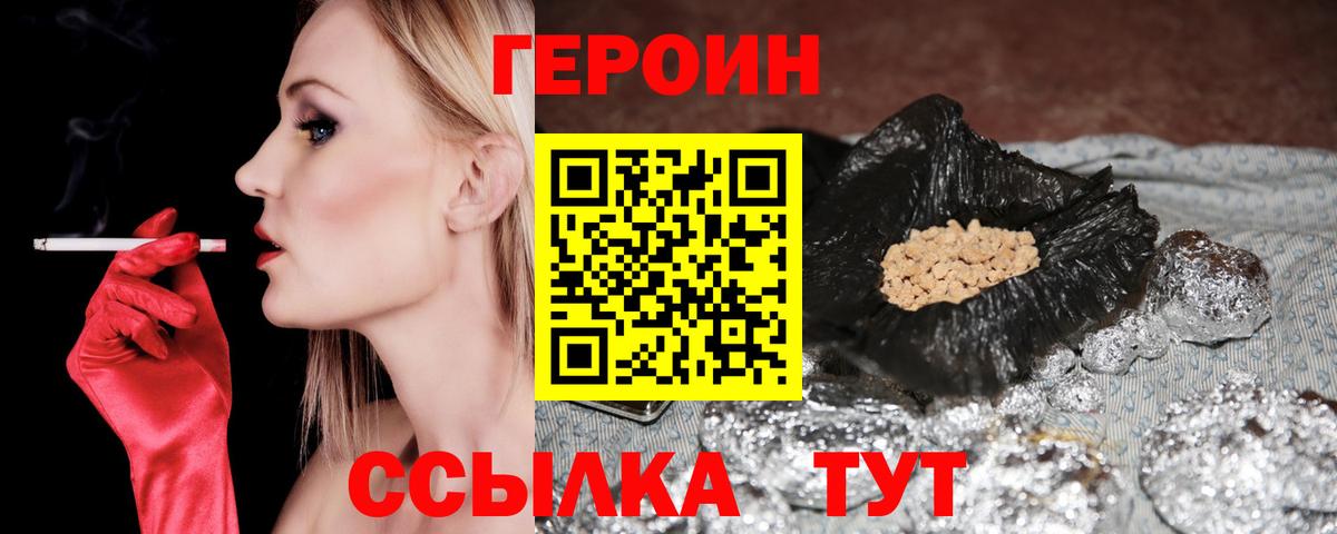 ГЕРОИН Афган Тула