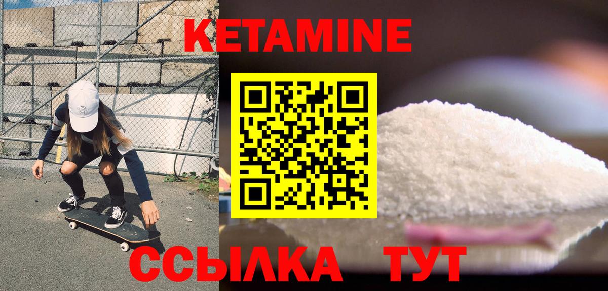 Кетамин ketamine  Вход с VPN  Тула  Кетамин VHQ 