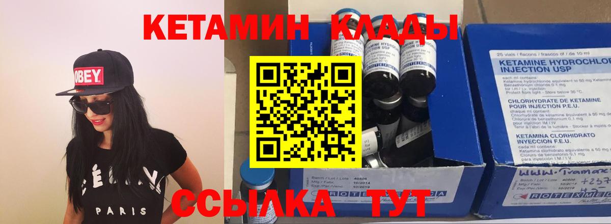 Кетамин ketamine Тула