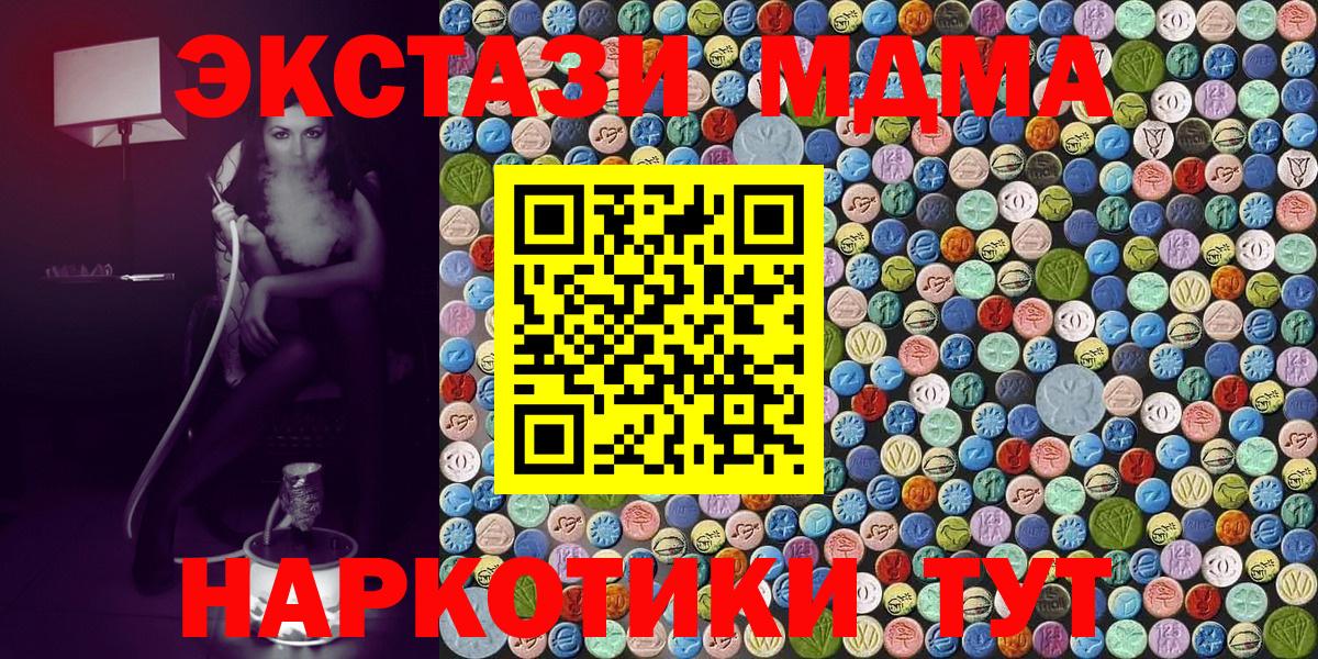 Тула  MDMA  Вход с VPN  MDMA Molly  МДМА кристаллы 