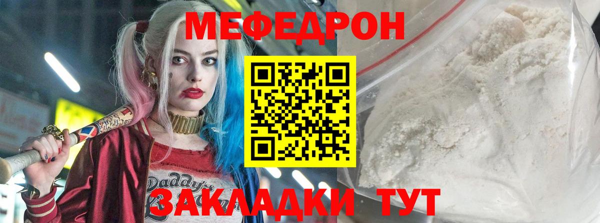 Меф  Меф мука  Меф  Вход с VPN  Тула  Мефедрон мука 