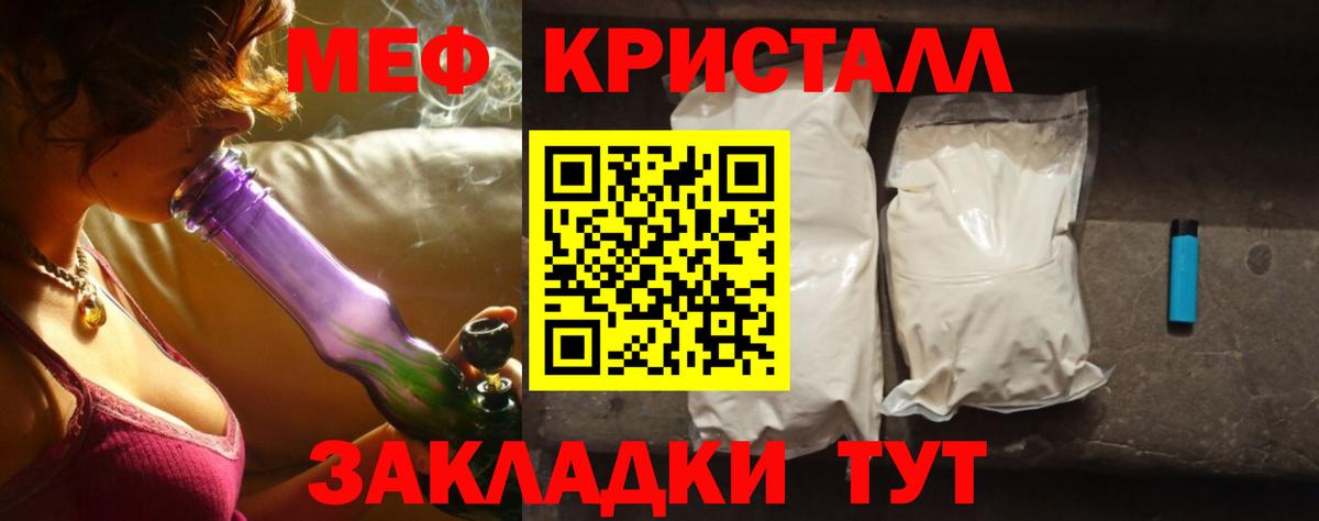 МЕФ мука Тула