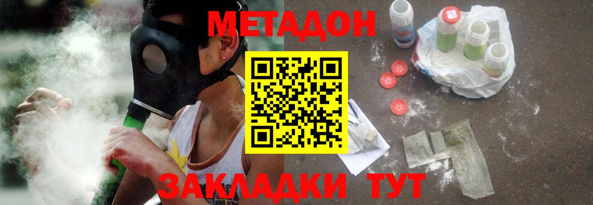 МЕТАДОН белоснежный Тула