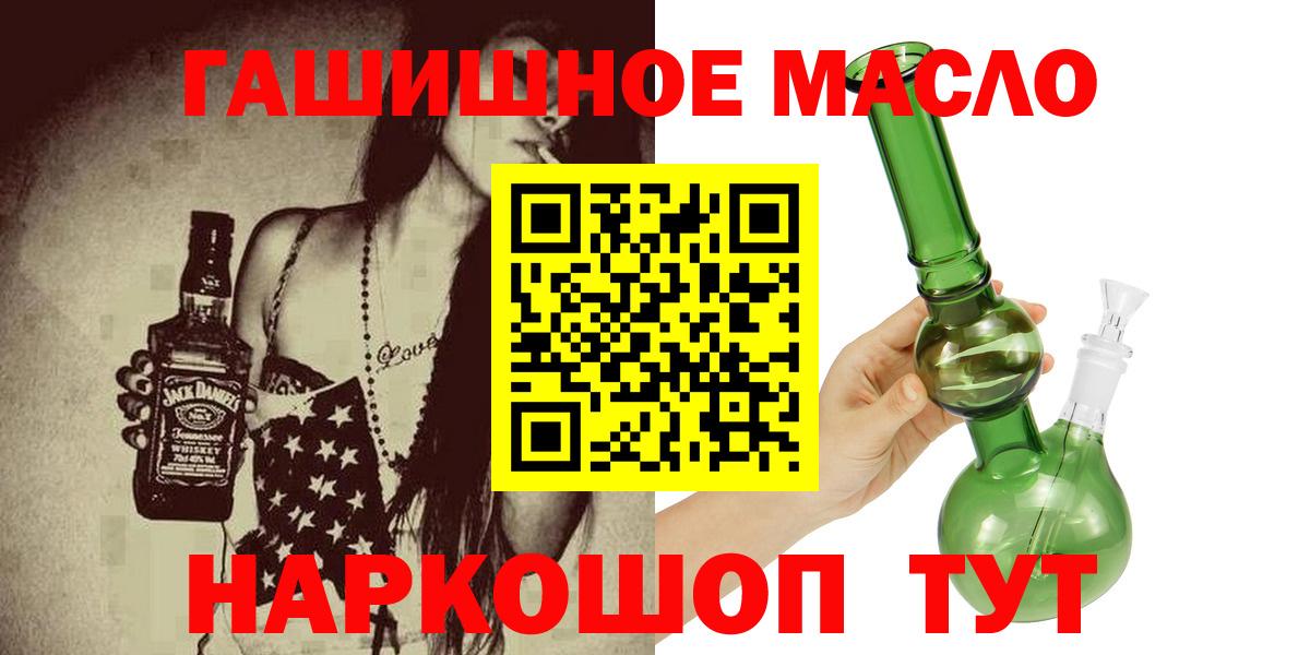 ТГК гашишное масло Тула