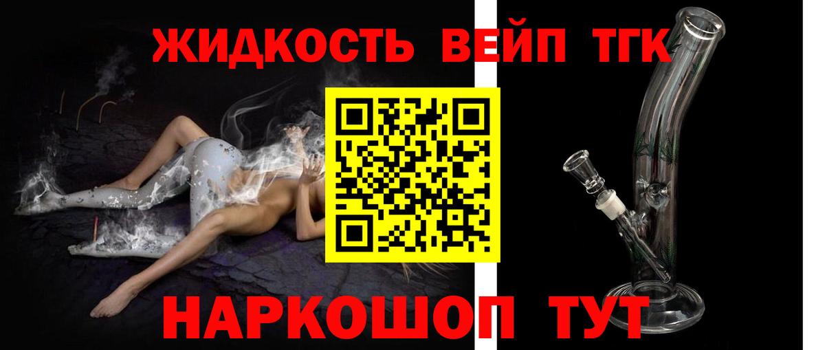 Тула  Дистиллят ТГК Wax  Вход с VPN  ТГК концентрат 